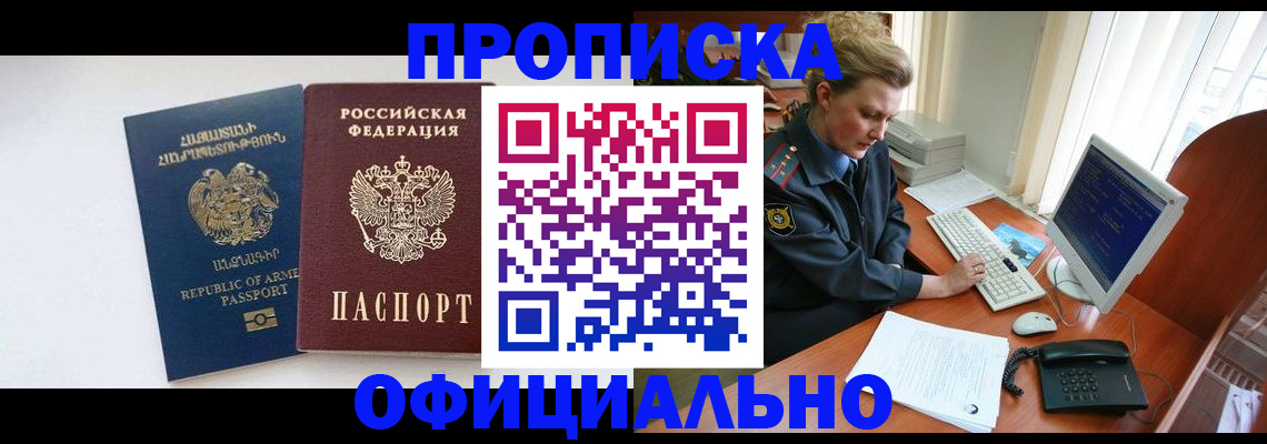 временная регистрация адрес в Ишиме