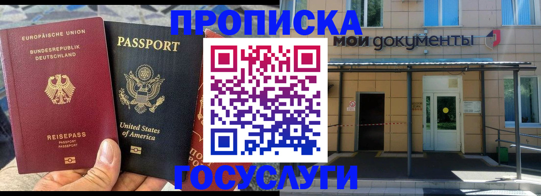 найти адрес прописки в Ишиме